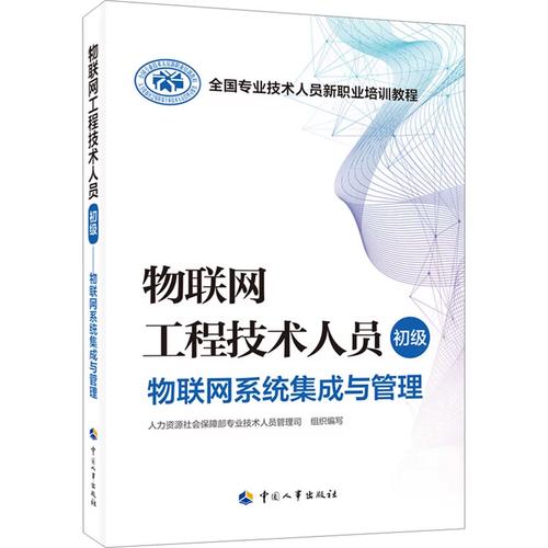 网络技术专业技术人员职业发展与能力提升指南